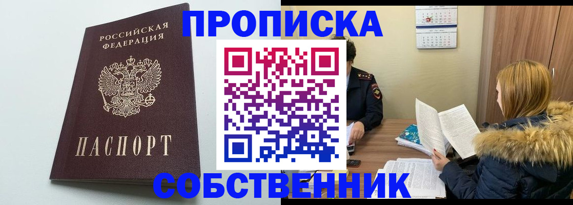 прописка для военкомата в Копейске