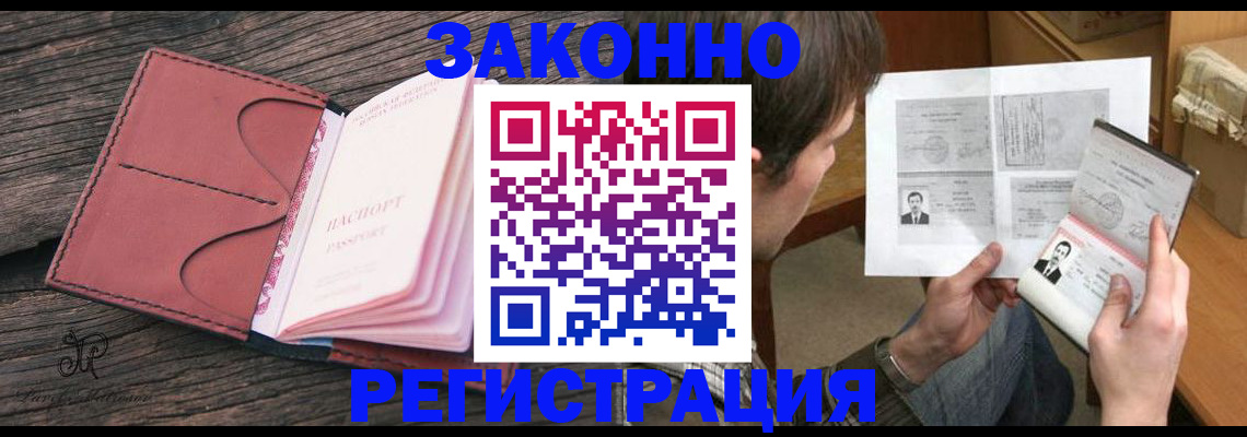 прописка гарантия в Копейске