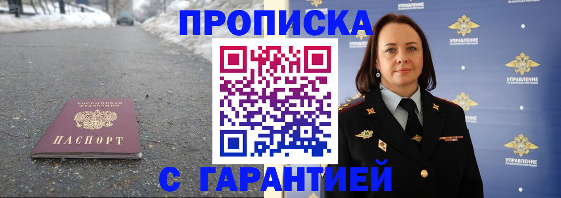 миграционный учет в Копейске