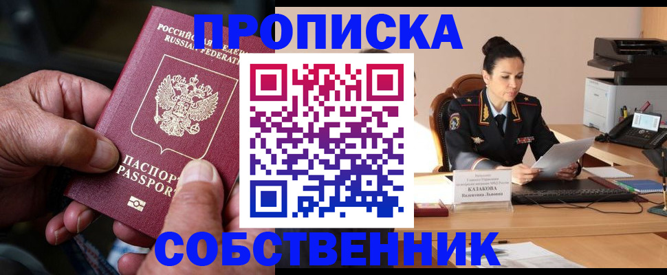 временная регистрация поиск в Копейске