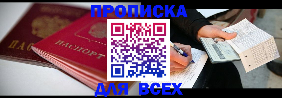 найти адрес прописки в Копейске