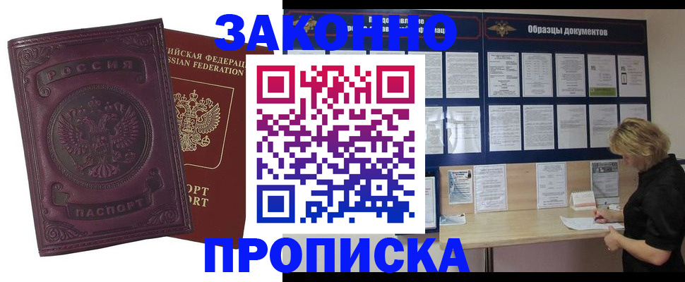 найти адрес прописки в Копейске