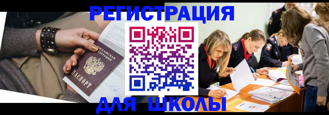 временная регистрация купить в Копейске