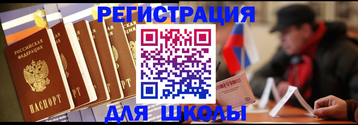 временная регистрация недорого в Копейске