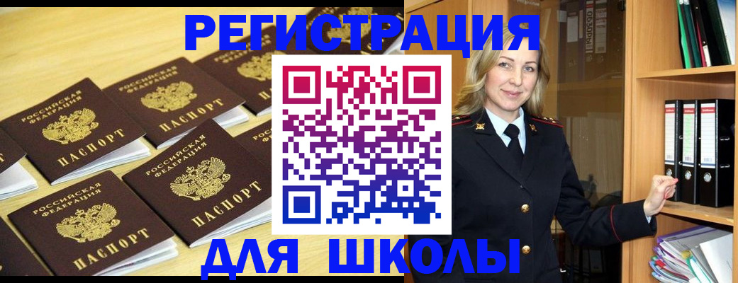 временная регистрация купить в Копейске