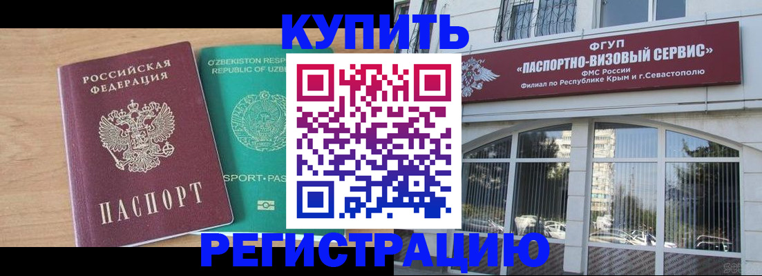 миграционный учет в Копейске